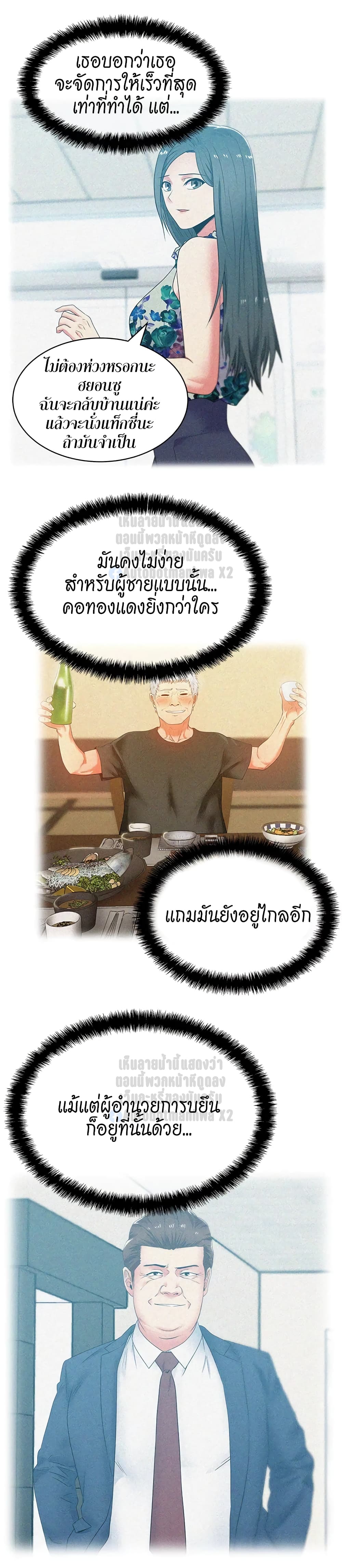 อ่านการ์ตูน My Wife’s Friend 44 ภาพที่ 23