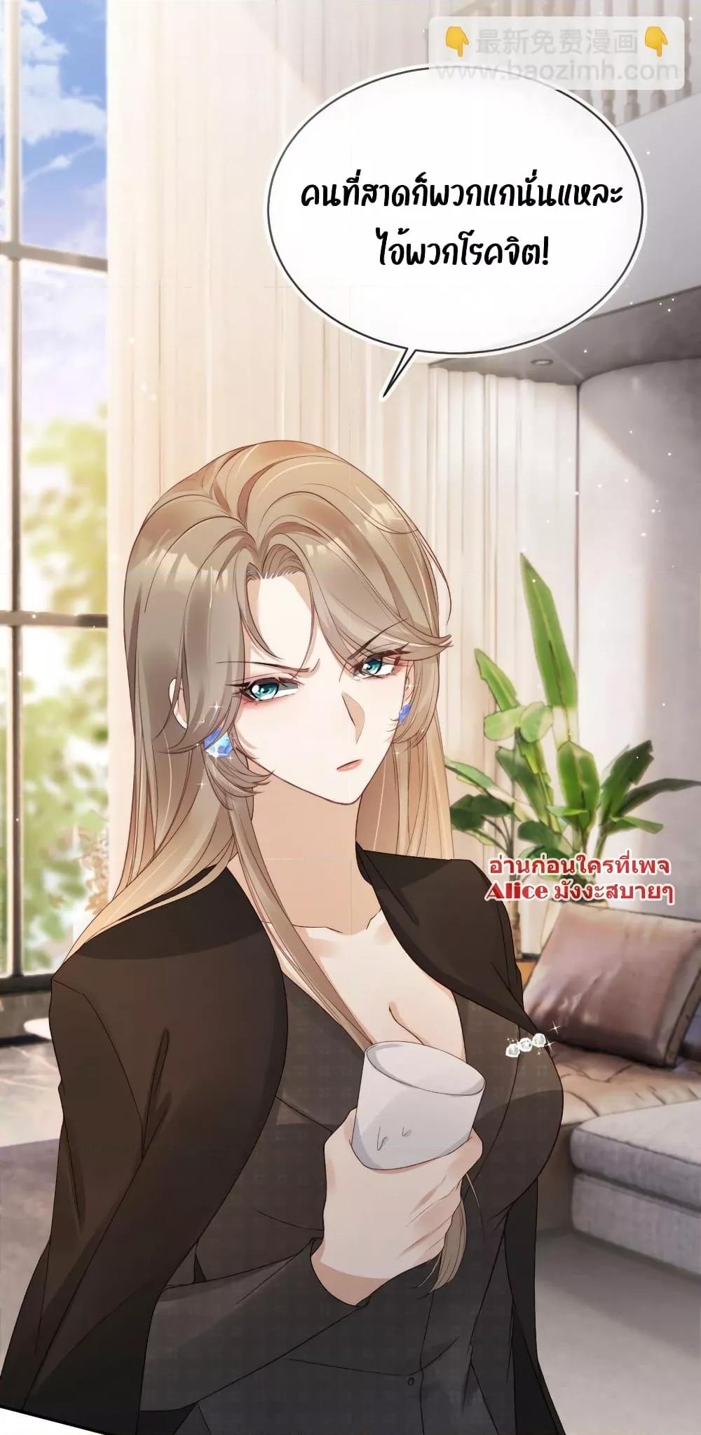 อ่านการ์ตูน After Rebirth, I Married a Disabled Boss 18 ภาพที่ 16