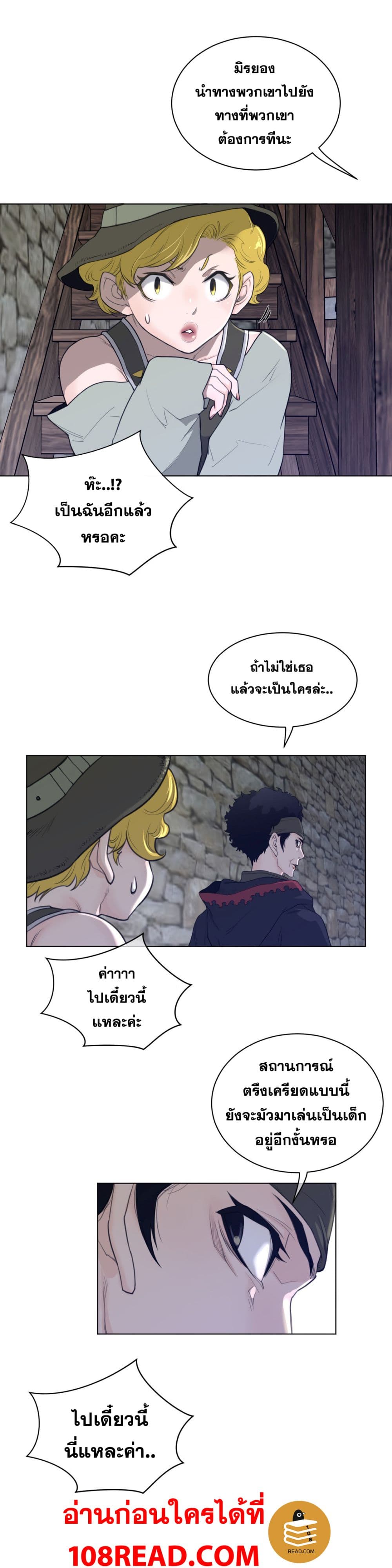 อ่านการ์ตูน Perfect Half 79 ภาพที่ 16