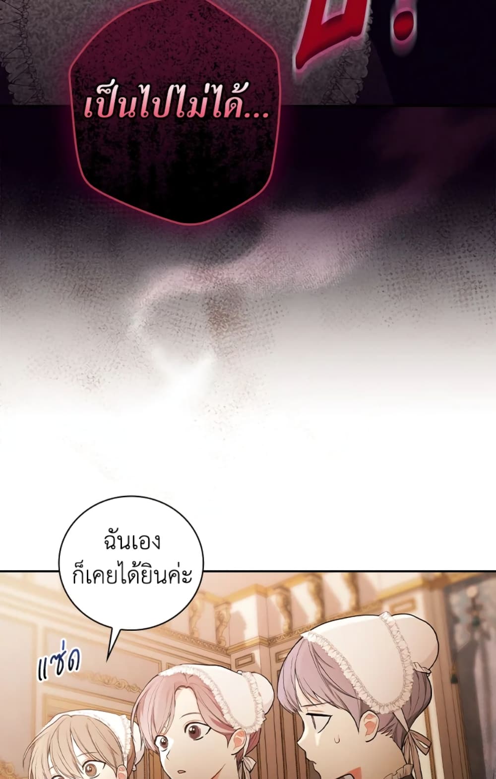 อ่านการ์ตูน I’ll Become the Mother of the Hero 19 ภาพที่ 12