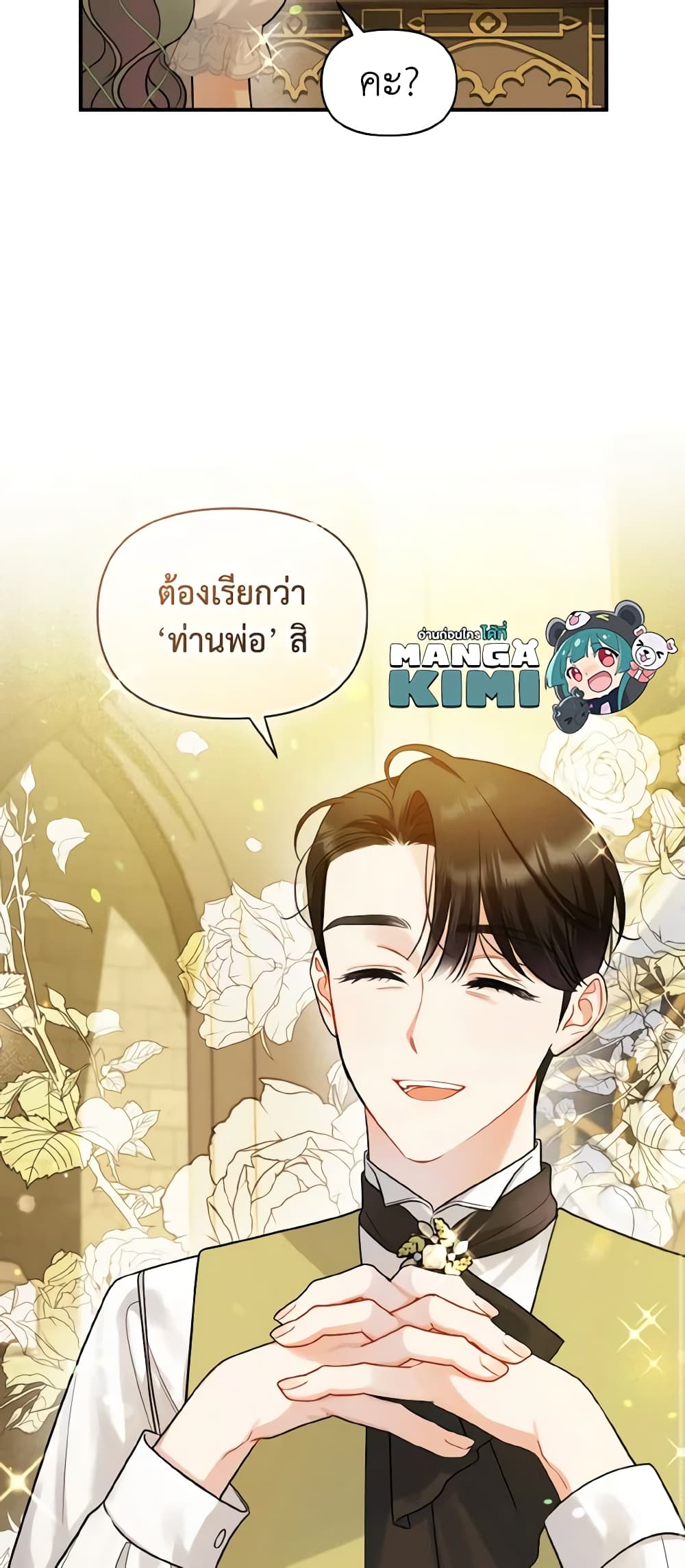 อ่านการ์ตูน I Became The Younger Sister Of A Regretful Obsessive Male Lead 33 ภาพที่ 11