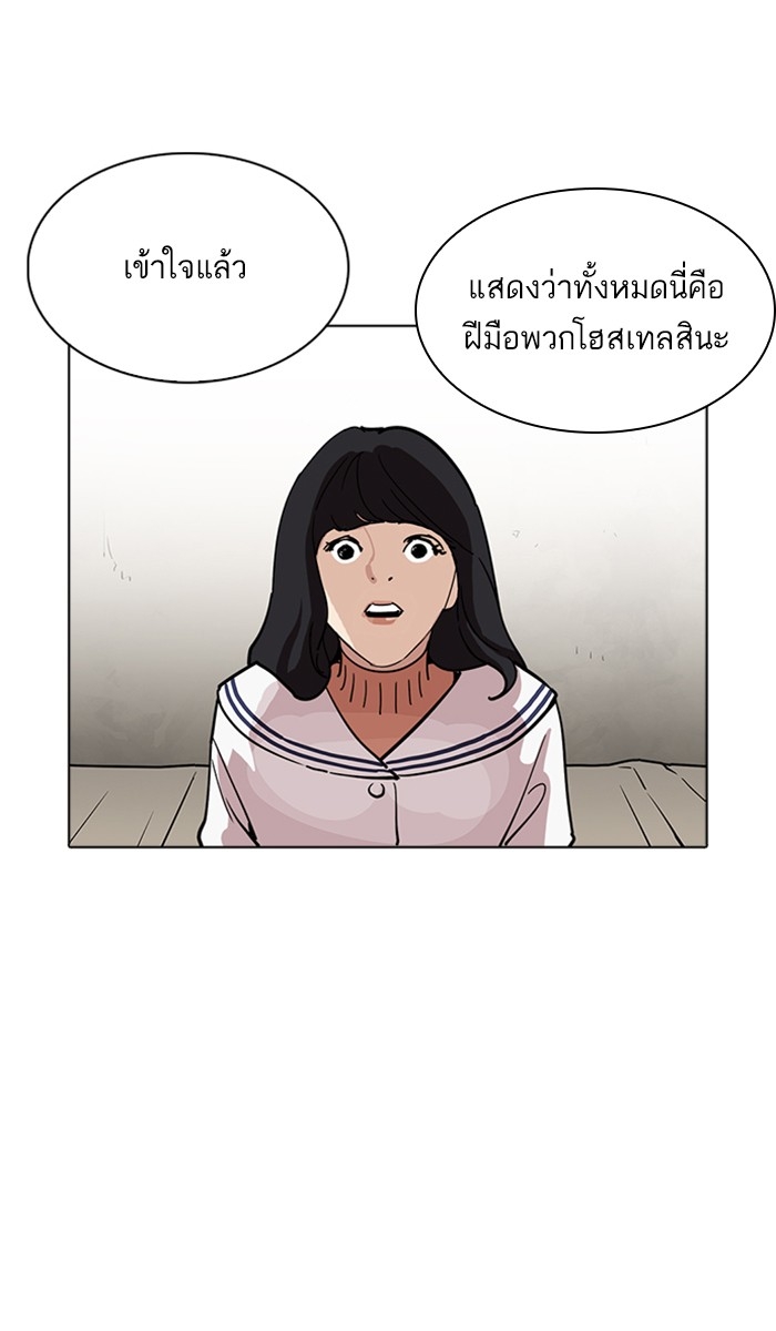 อ่านการ์ตูน Lookism 222 ภาพที่ 30