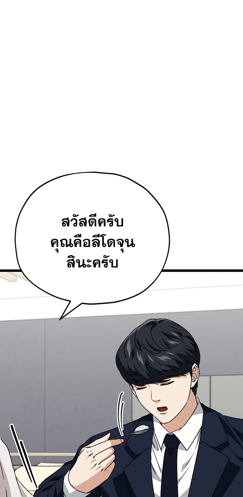 อ่านการ์ตูน My Dad Is Too Strong 115 ภาพที่ 18