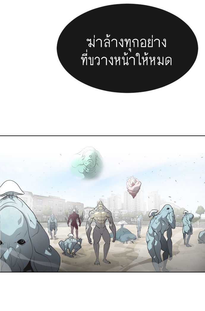 อ่านการ์ตูน Superhuman Era 60 ภาพที่ 98