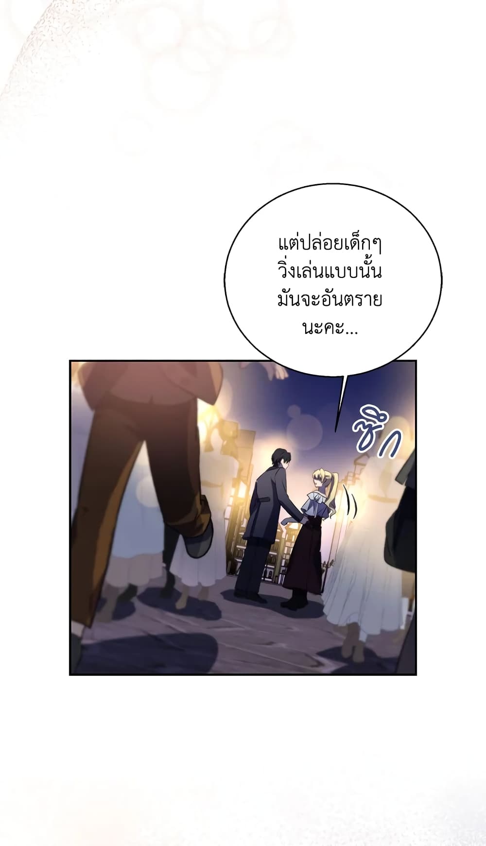 อ่านการ์ตูน I’m a Fake Saintess but the Gods are Obsessed 23 ภาพที่ 62