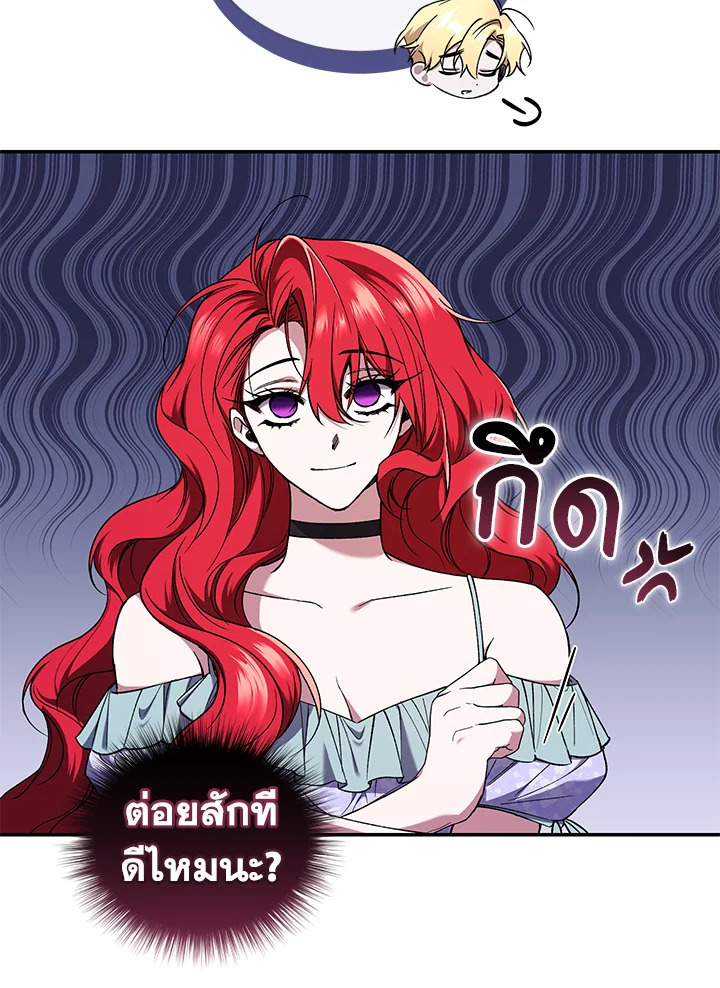 อ่านการ์ตูน Resetting Lady 51 ภาพที่ 23