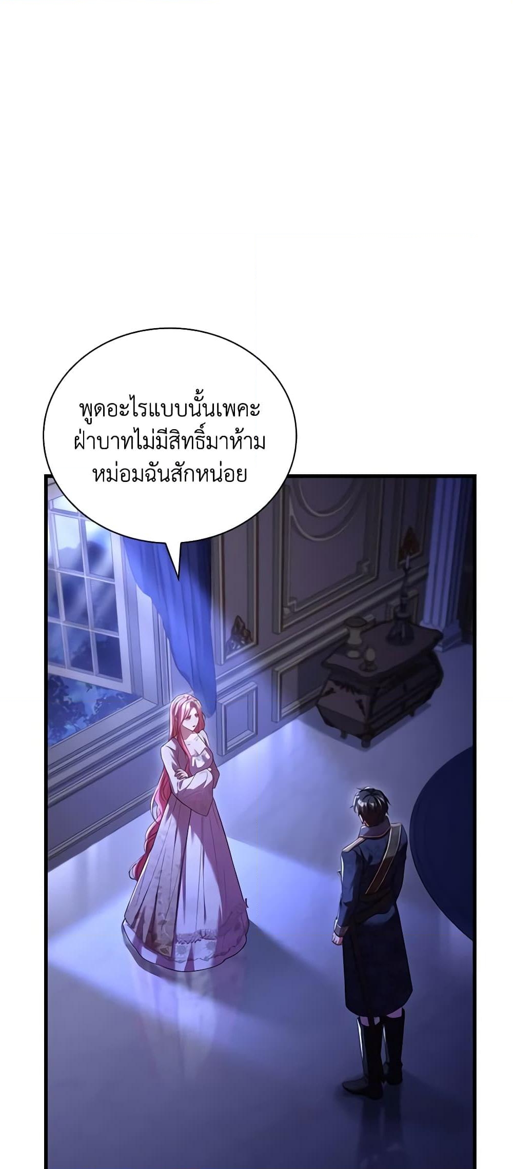 อ่านการ์ตูน The Price Of Breaking Up 44 ภาพที่ 37