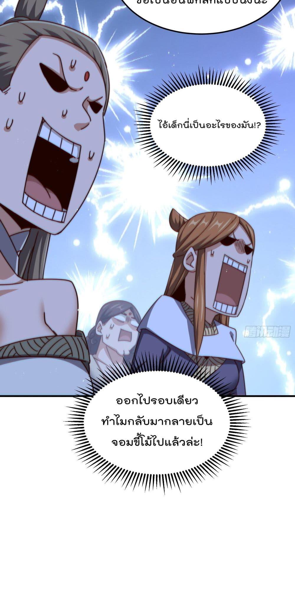 อ่านการ์ตูน Who is your Daddy 261 ภาพที่ 24