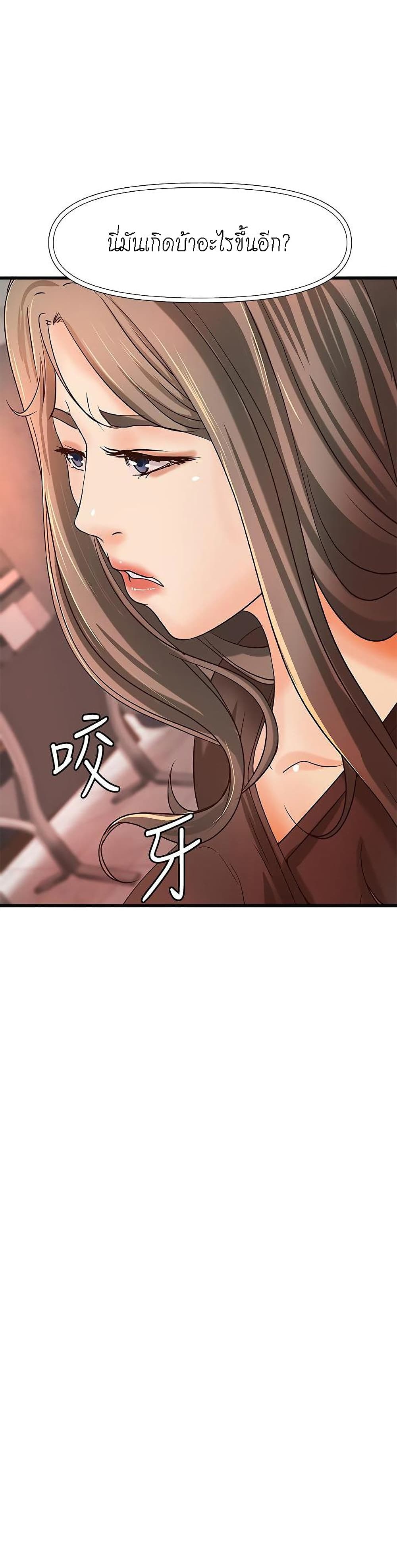 อ่านการ์ตูน Sister’s Sex Education 31 ภาพที่ 33