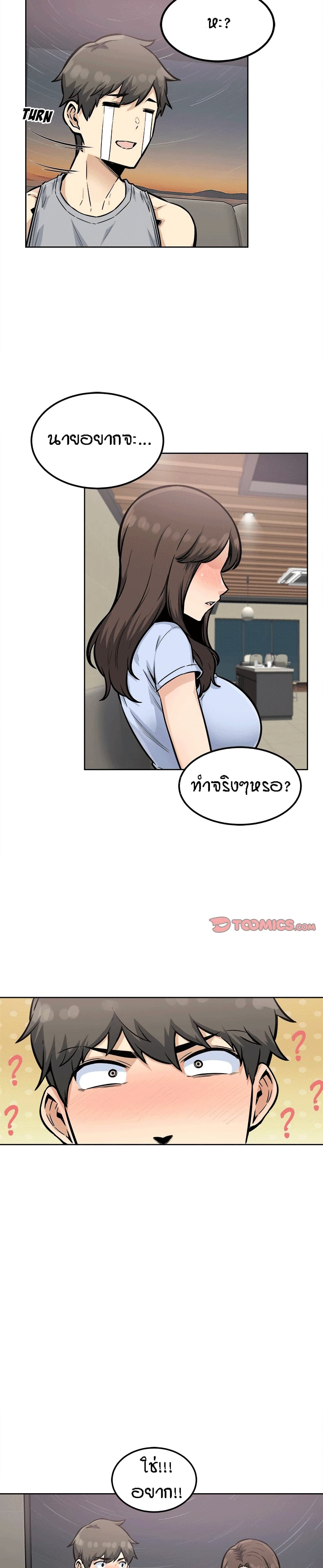 อ่านการ์ตูน Excuse me, This is my Room 79 ภาพที่ 15