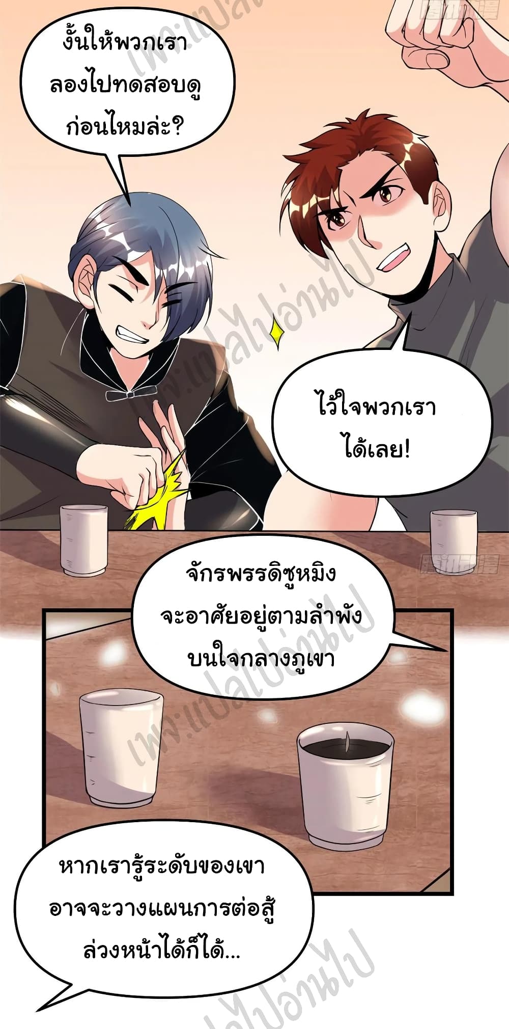 อ่านการ์ตูน I might be A Fake Fairy  200 ภาพที่ 15