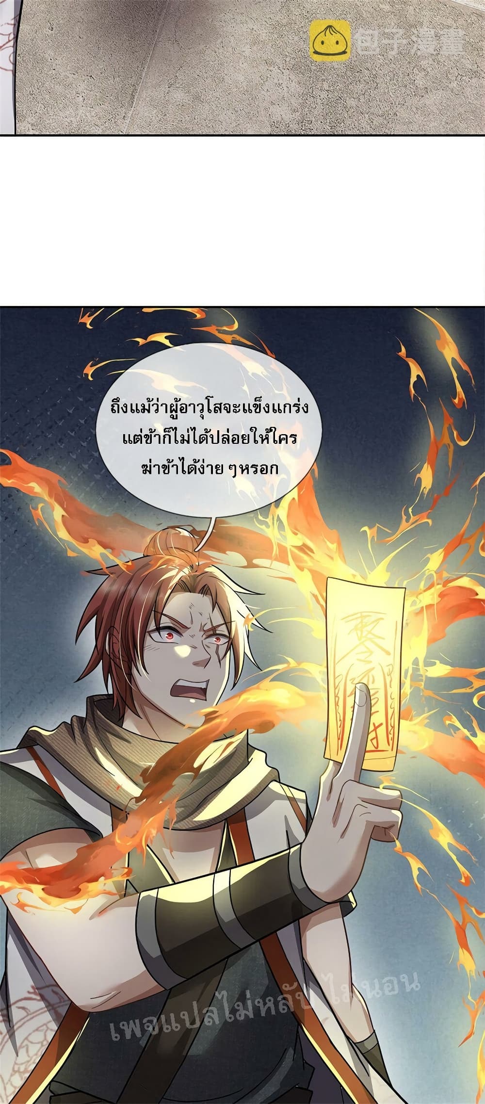 อ่านการ์ตูน I Was Raised by a Demon 6 ภาพที่ 30