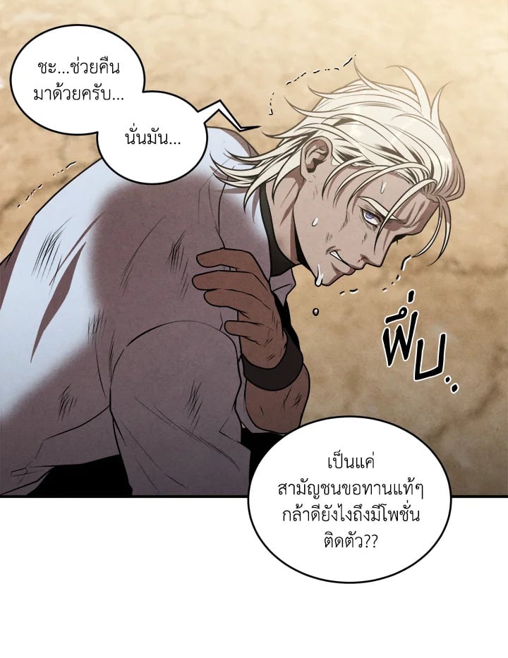 อ่านการ์ตูน Legendary Youngest Son of the Marquis House 53 ภาพที่ 27