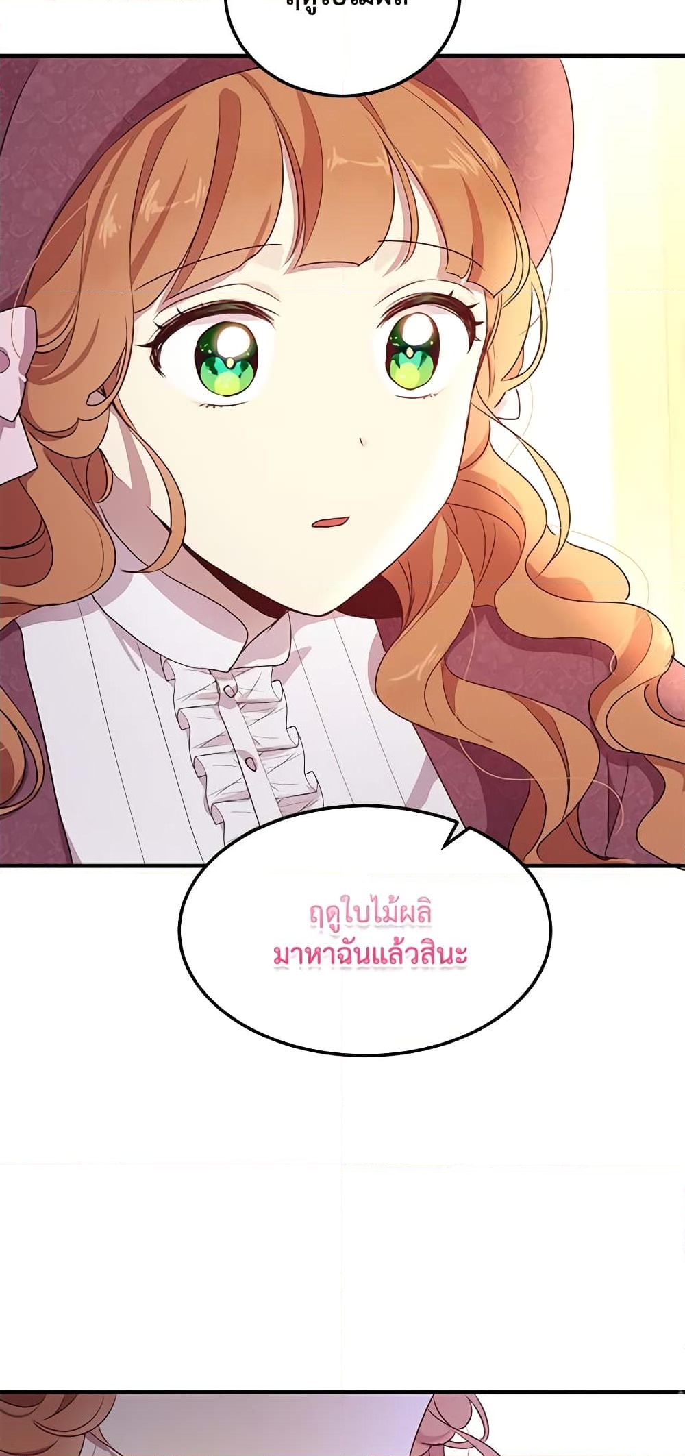 อ่านการ์ตูน What’s Wrong With You, Duke 105 ภาพที่ 35