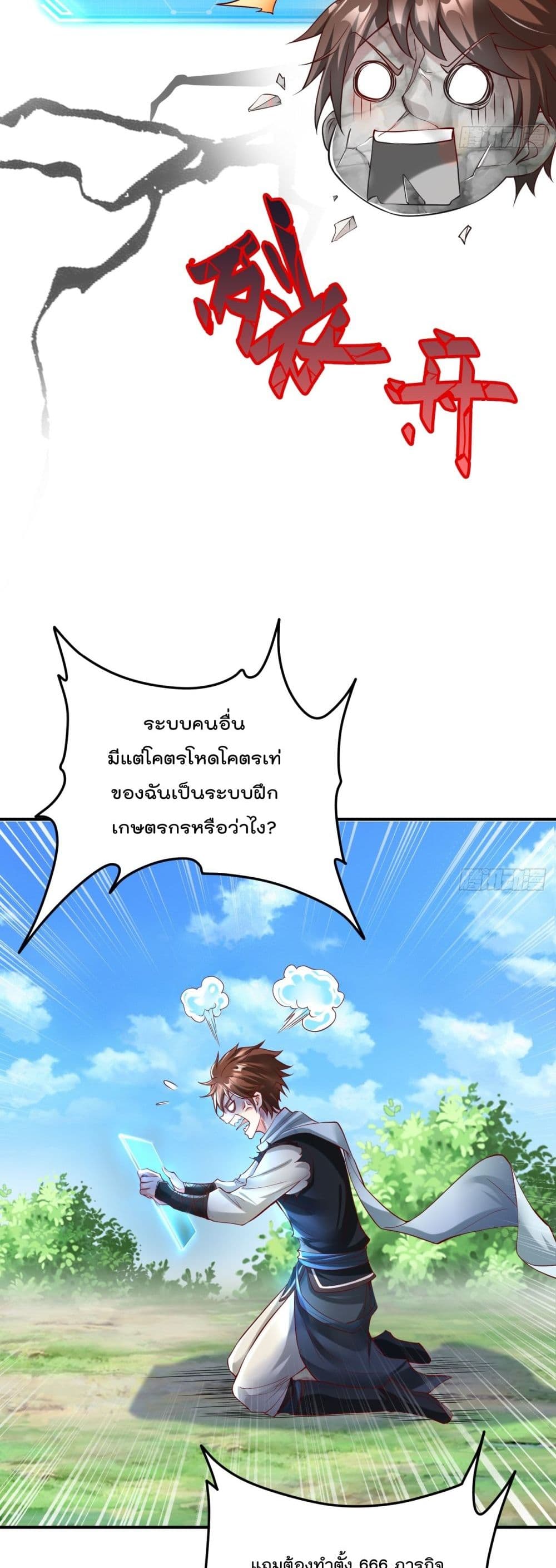 อ่านการ์ตูน I’m really not a Gescher 1 ภาพที่ 17