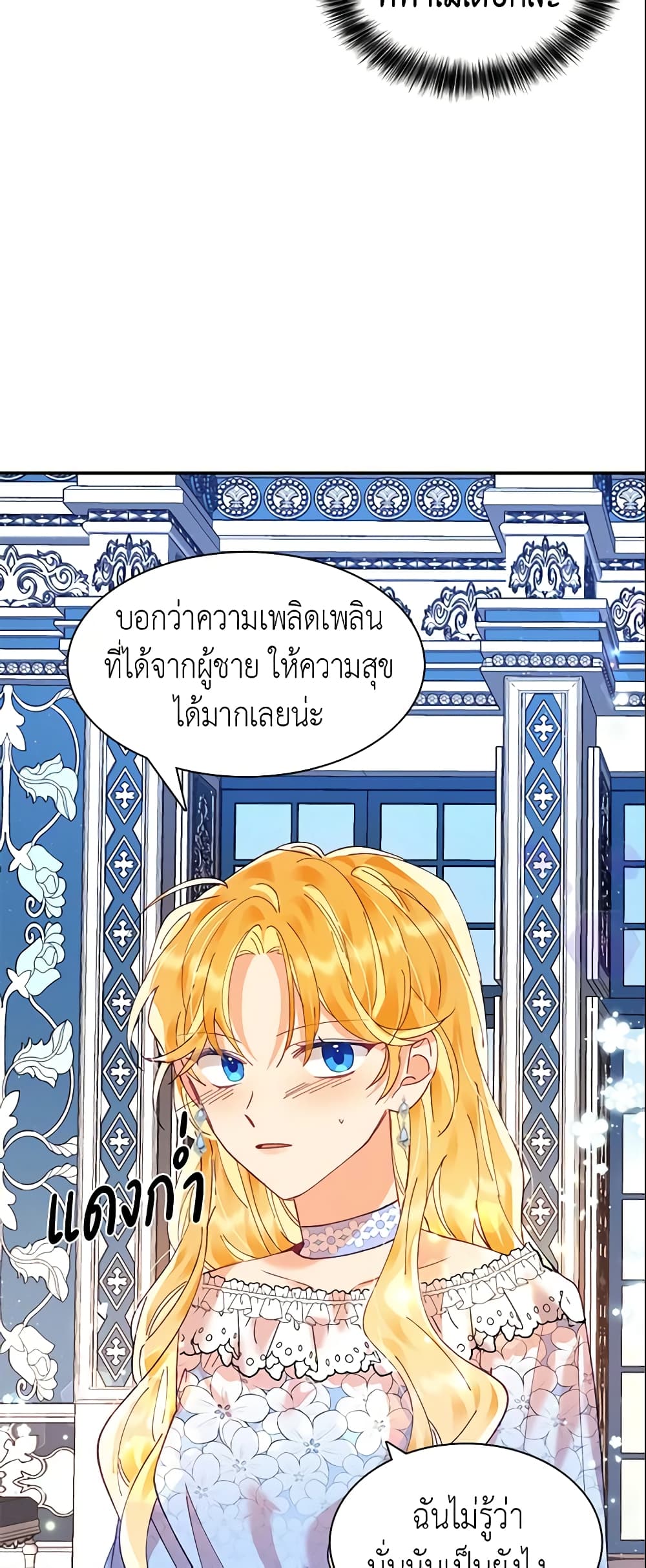 อ่านการ์ตูน Finding My Place 11 ภาพที่ 34