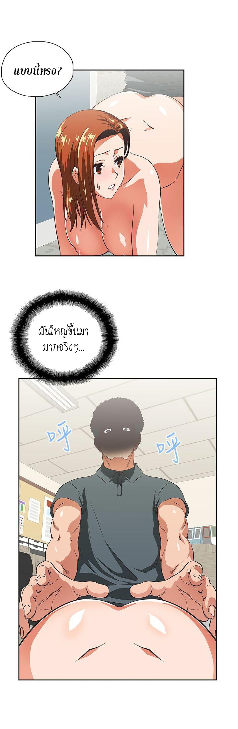 อ่านการ์ตูน Up and Down 31 ภาพที่ 8