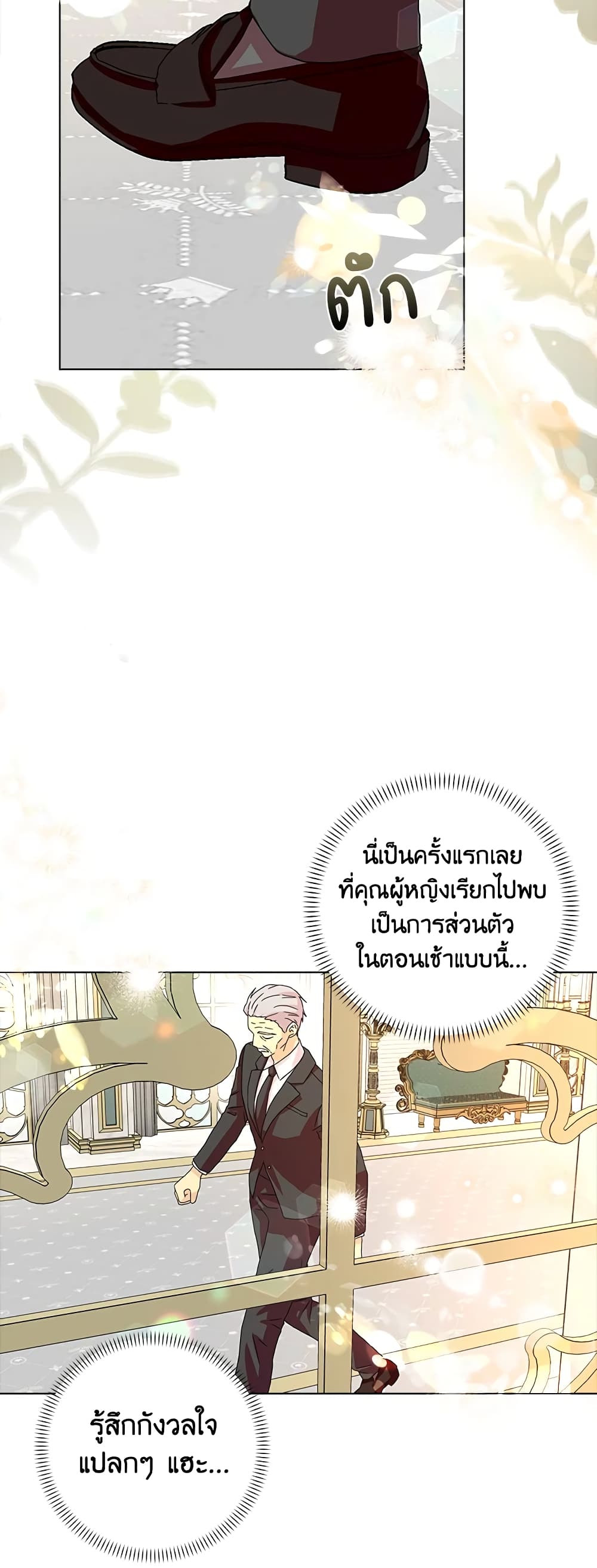 อ่านการ์ตูน When I Quit Being A Wicked Mother-in-law, Everyone Became Obsessed With Me 16 ภาพที่ 3