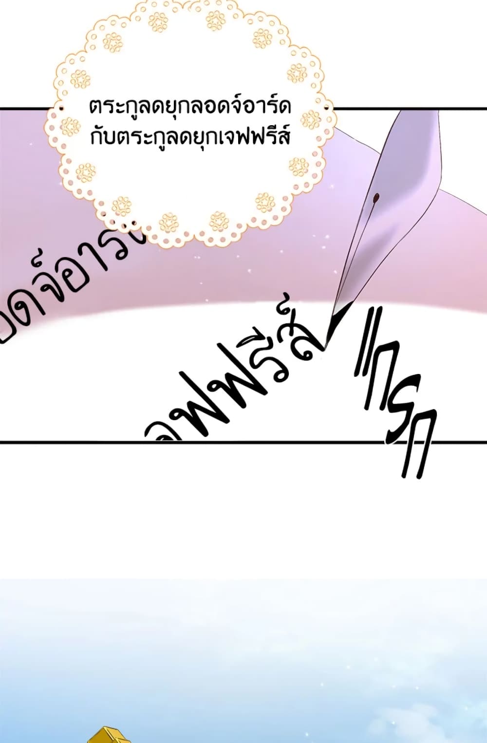 อ่านการ์ตูน I Didn’t Save You To Get Proposed To 5 ภาพที่ 44