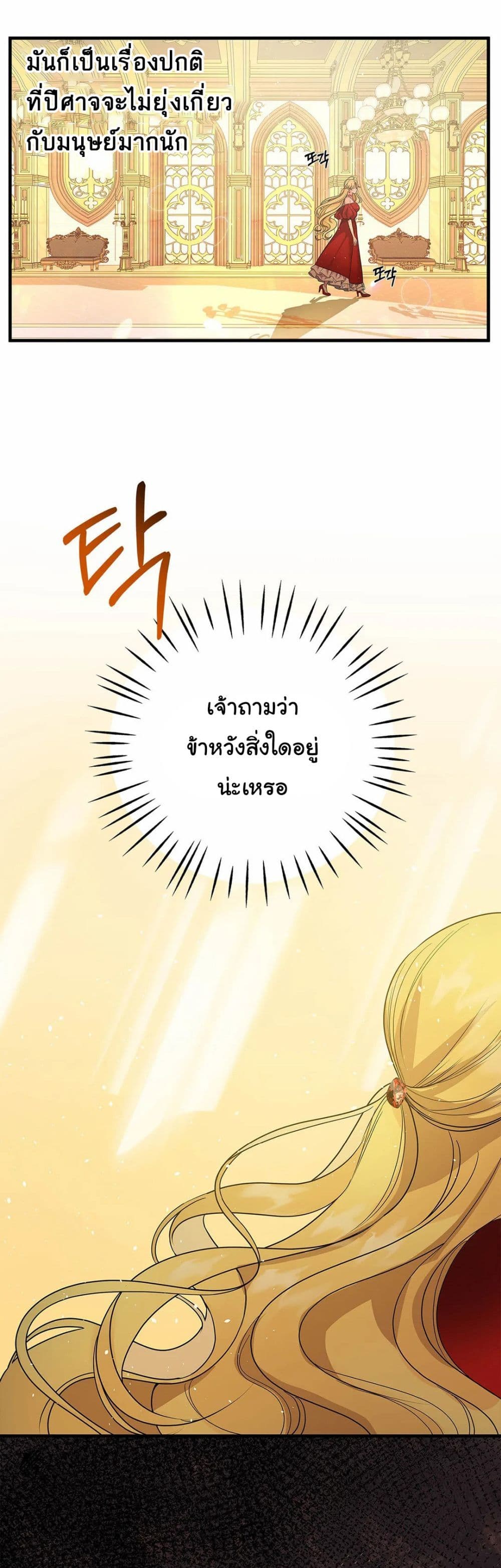 อ่านการ์ตูน The Backside of Backlighting 10 ภาพที่ 41