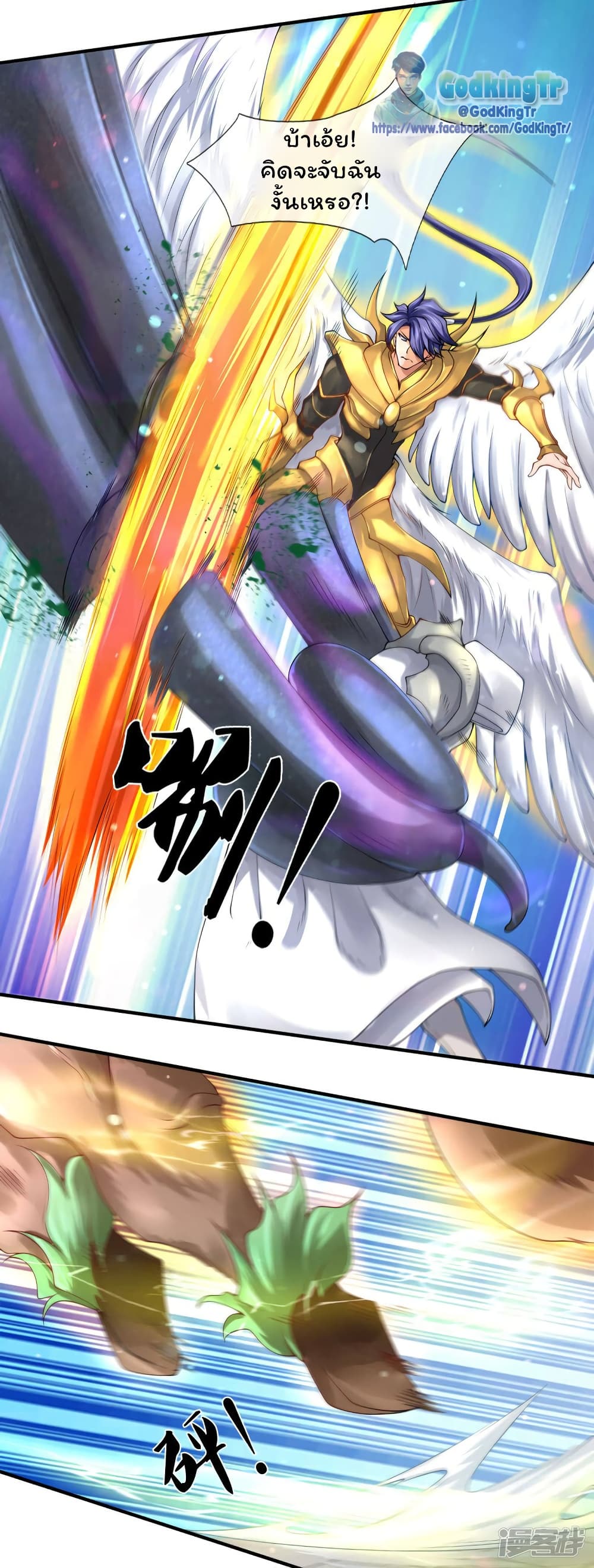 อ่านการ์ตูน Eternal god King 238 ภาพที่ 16