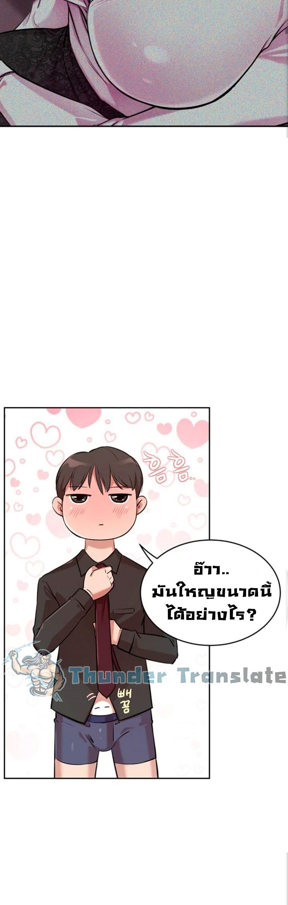 อ่านการ์ตูน A Rich Laddy 1 ภาพที่ 75