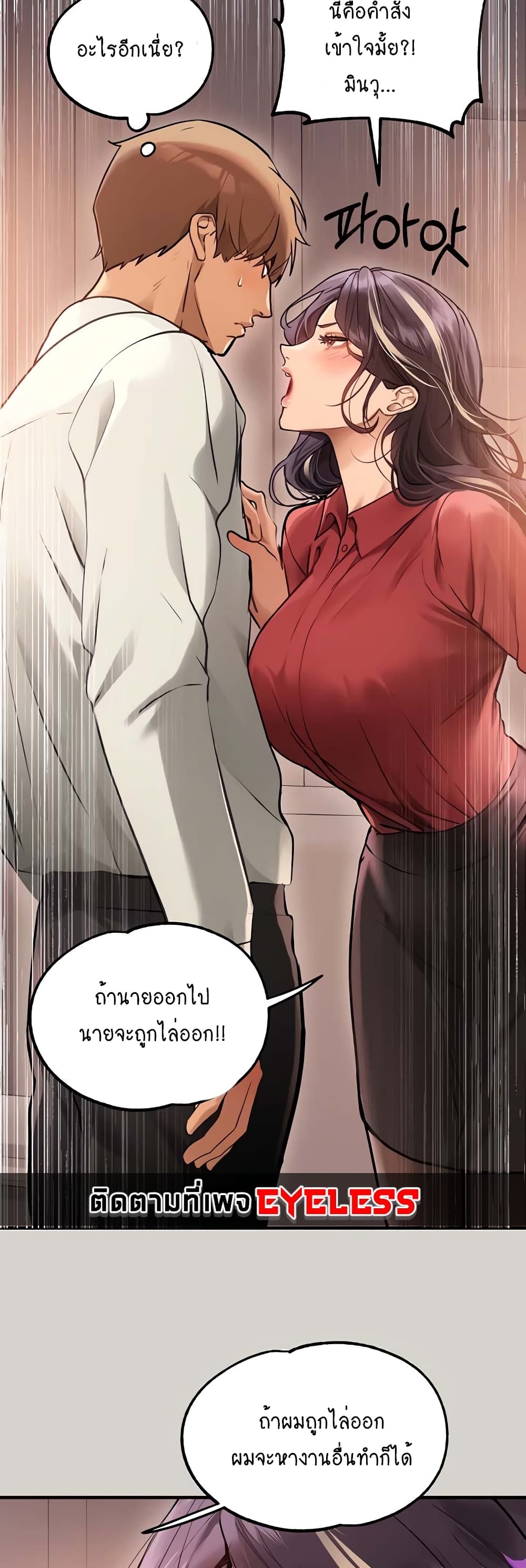 อ่านการ์ตูน My Lanlady Noona 84 ภาพที่ 39