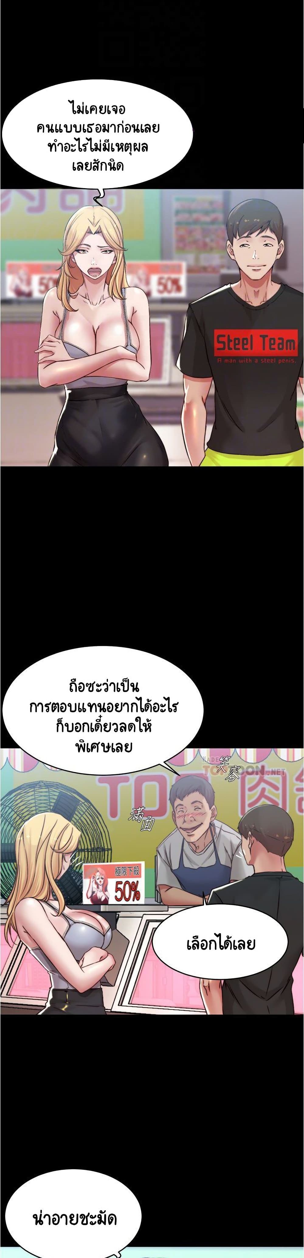 อ่านการ์ตูน Panty Note 62 ภาพที่ 9