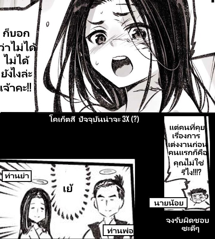 อ่านการ์ตูน Mechanical Buddy Universe 47 ภาพที่ 9