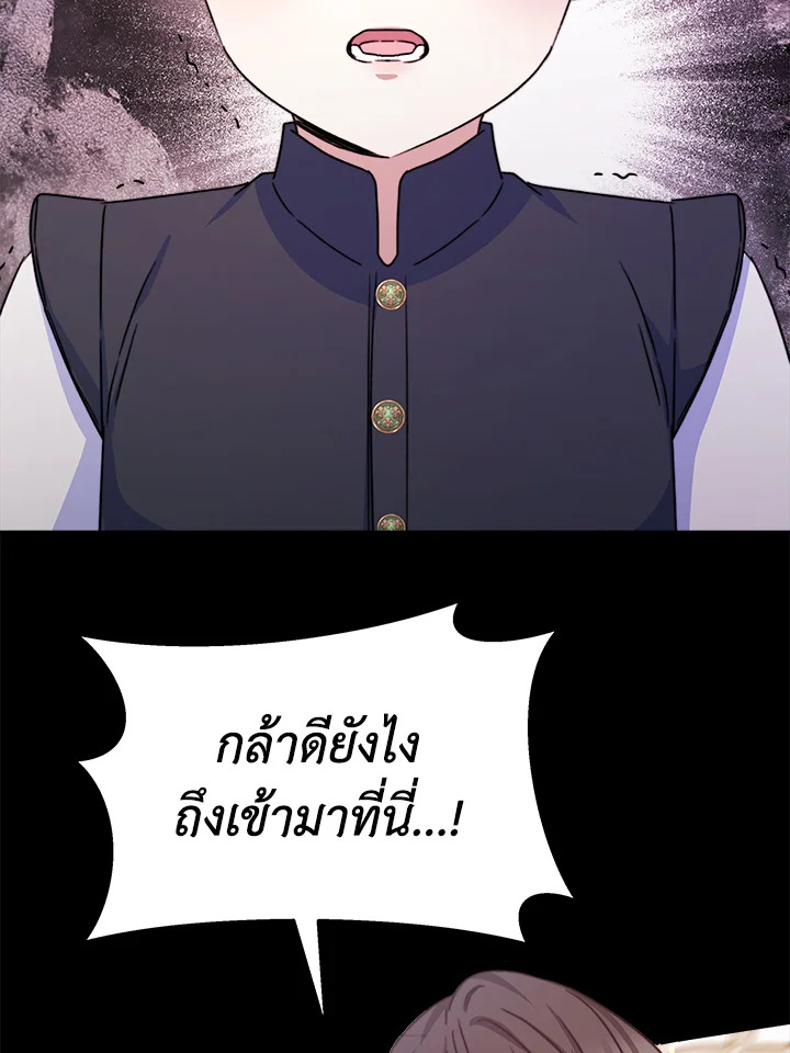 อ่านการ์ตูน Evangeline After the Ending 23 ภาพที่ 38