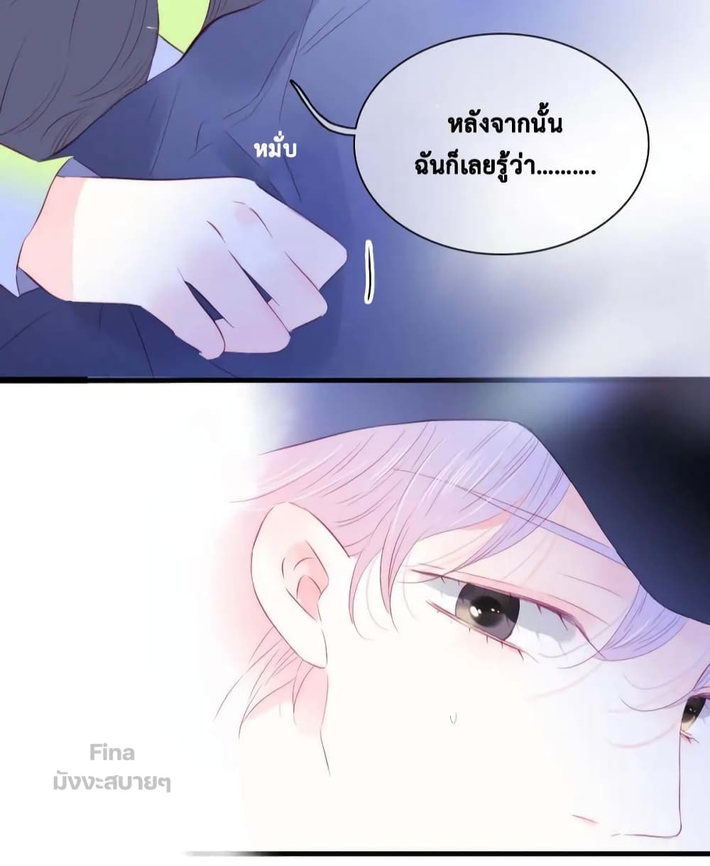 อ่านการ์ตูน Hello, My Soul Mate 28 ภาพที่ 21