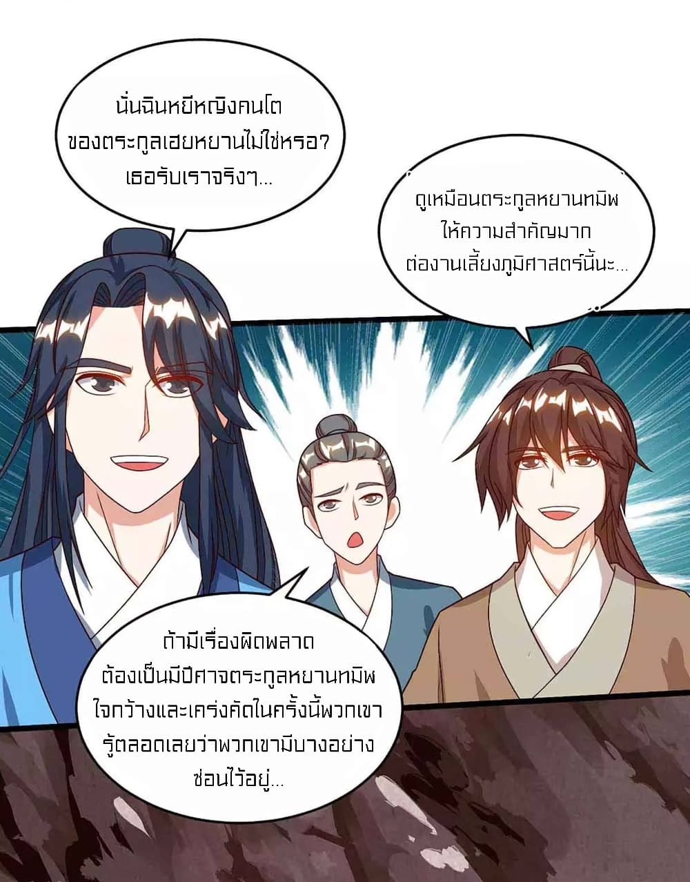 อ่านการ์ตูน One Step Toward Freedom 187 ภาพที่ 16