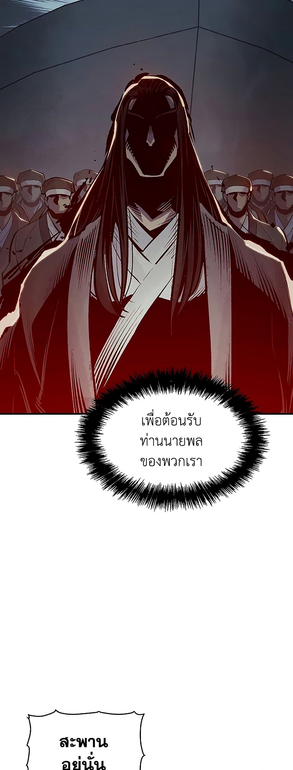 อ่านการ์ตูน The Lone Necromancer 77 ภาพที่ 25