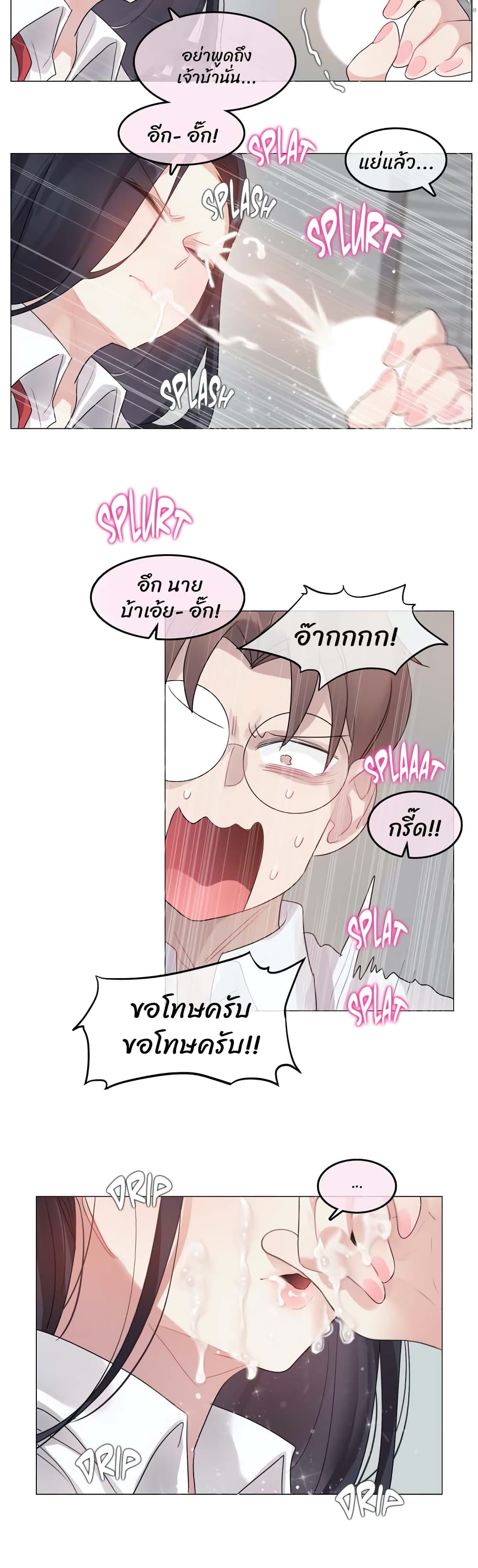 อ่านการ์ตูน A Pervert’s Daily Life 99 ภาพที่ 13