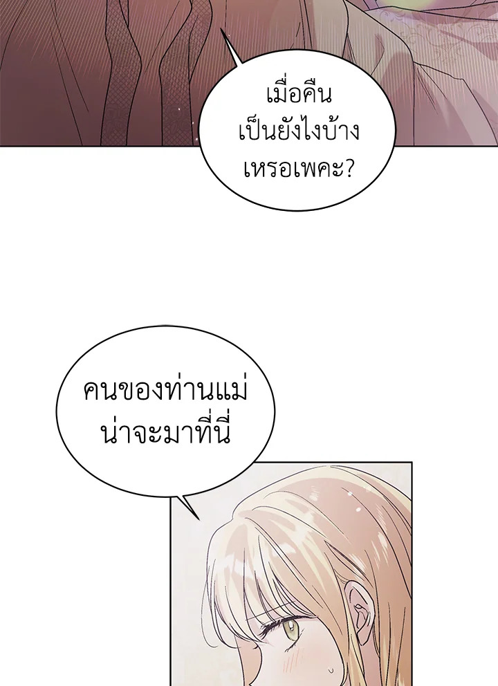 อ่านการ์ตูน A Way to Protect the Lovable You 29 ภาพที่ 10