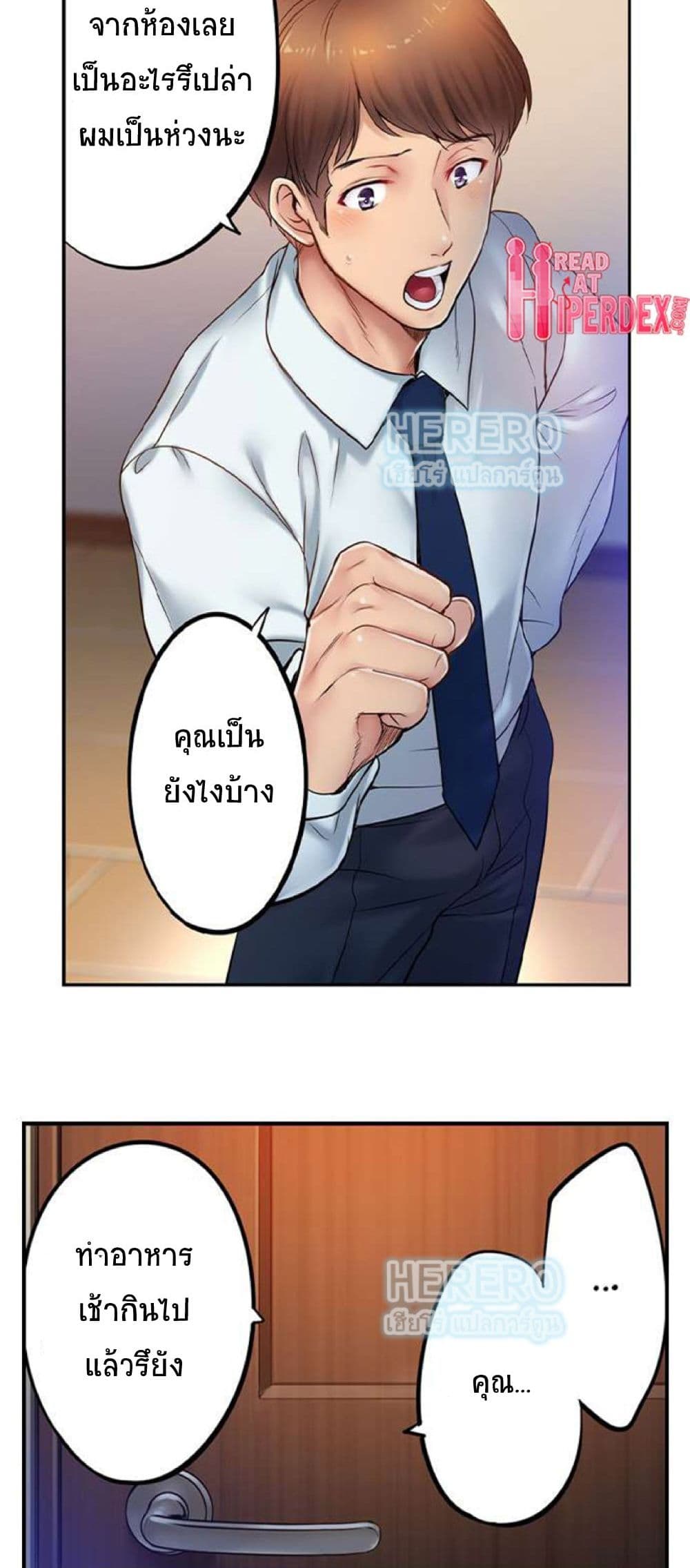 อ่านการ์ตูน I Can’t Resist His Massage! Cheating in Front of My Husband’s Eyes 100 ภาพที่ 3