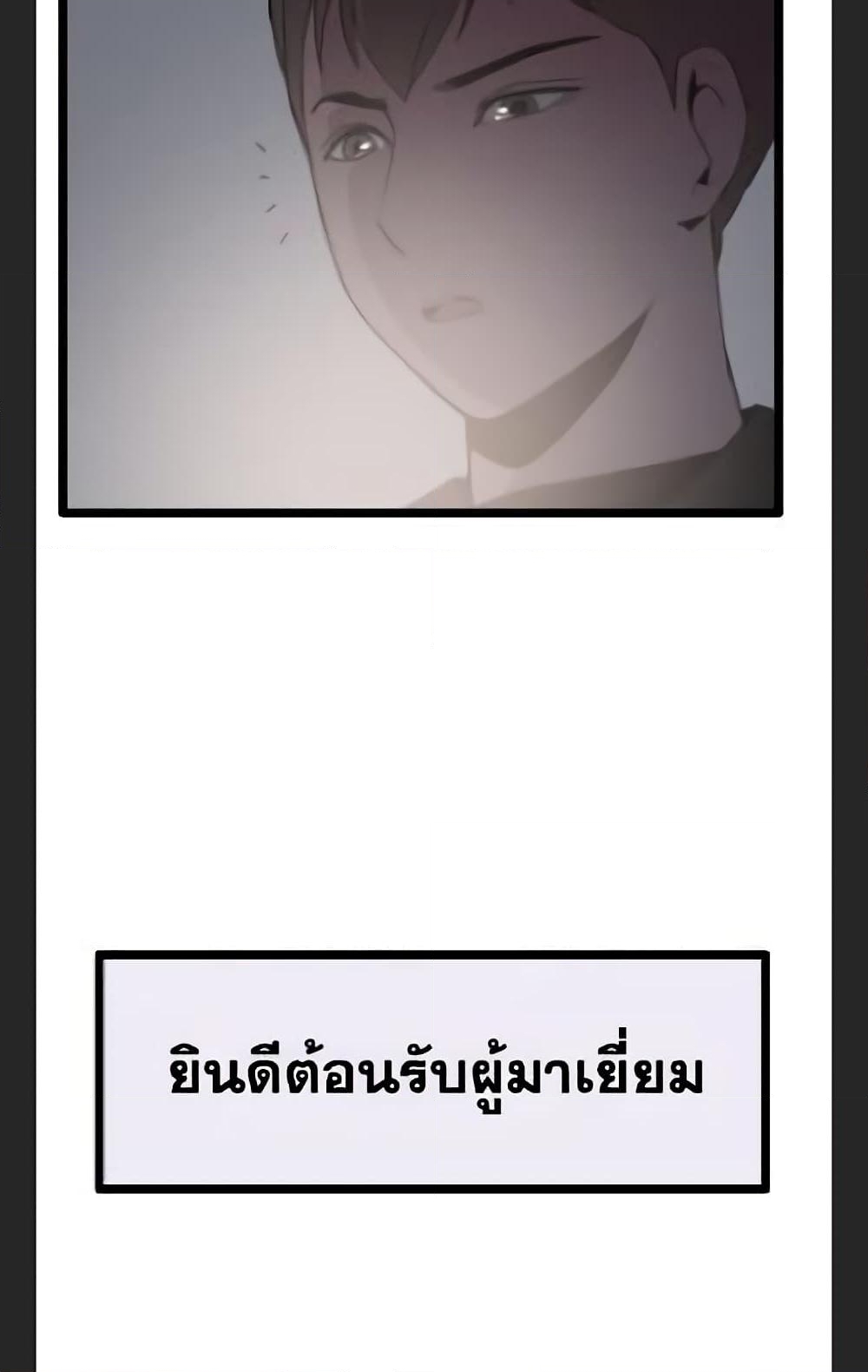 อ่านการ์ตูน I Picked a Mobile From Another World 32 ภาพที่ 61