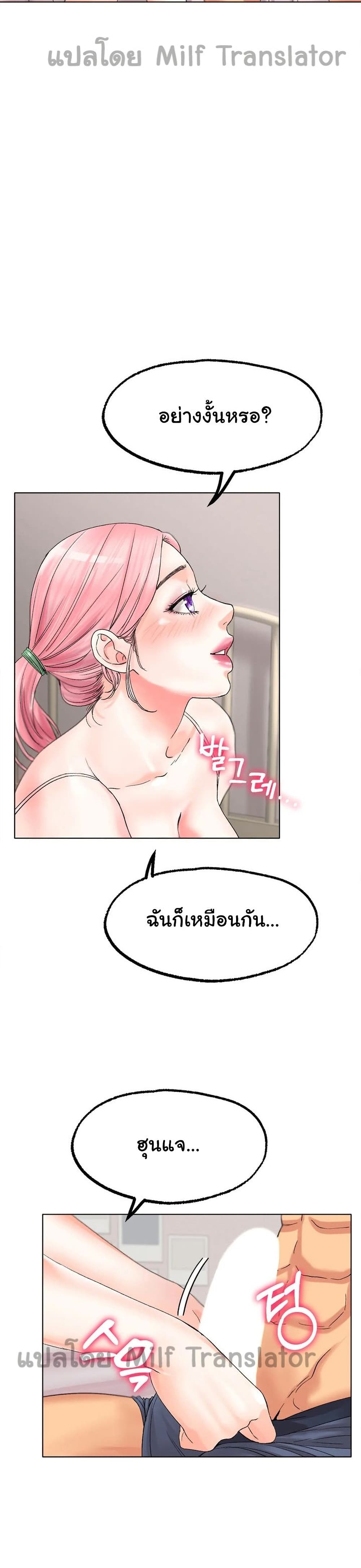 อ่านการ์ตูน Ice Love 9 ภาพที่ 10