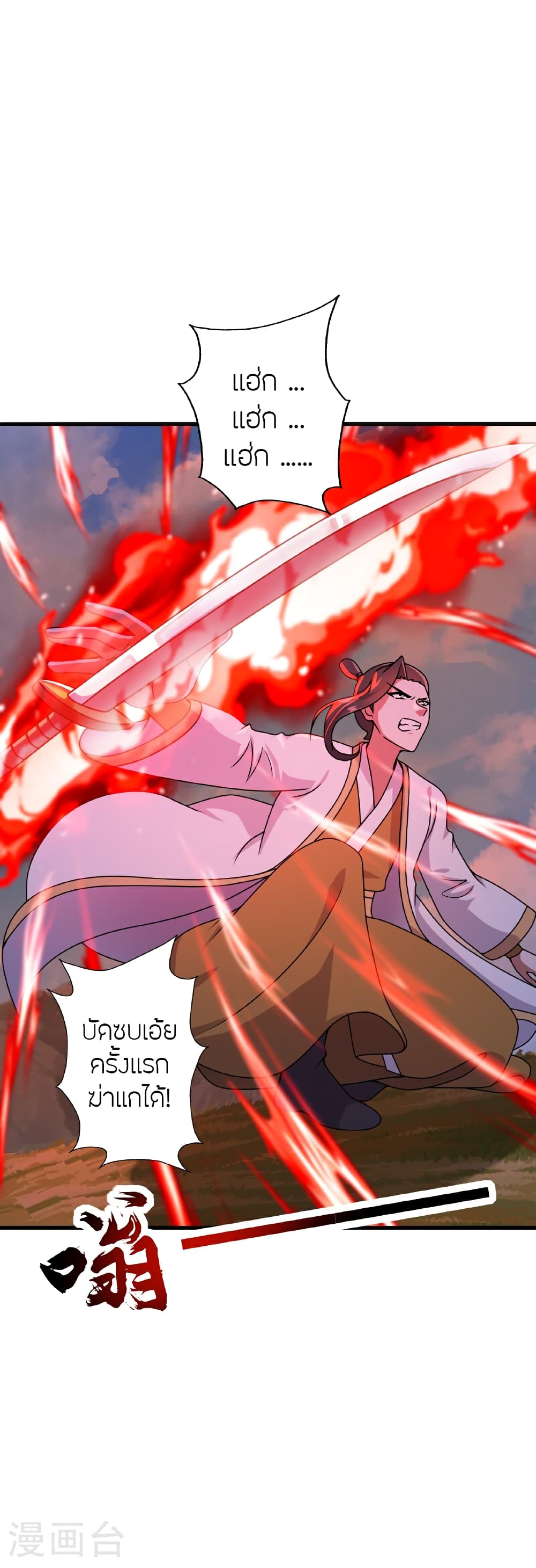 อ่านการ์ตูน Banished Disciple’s Counterattack 464 ภาพที่ 62