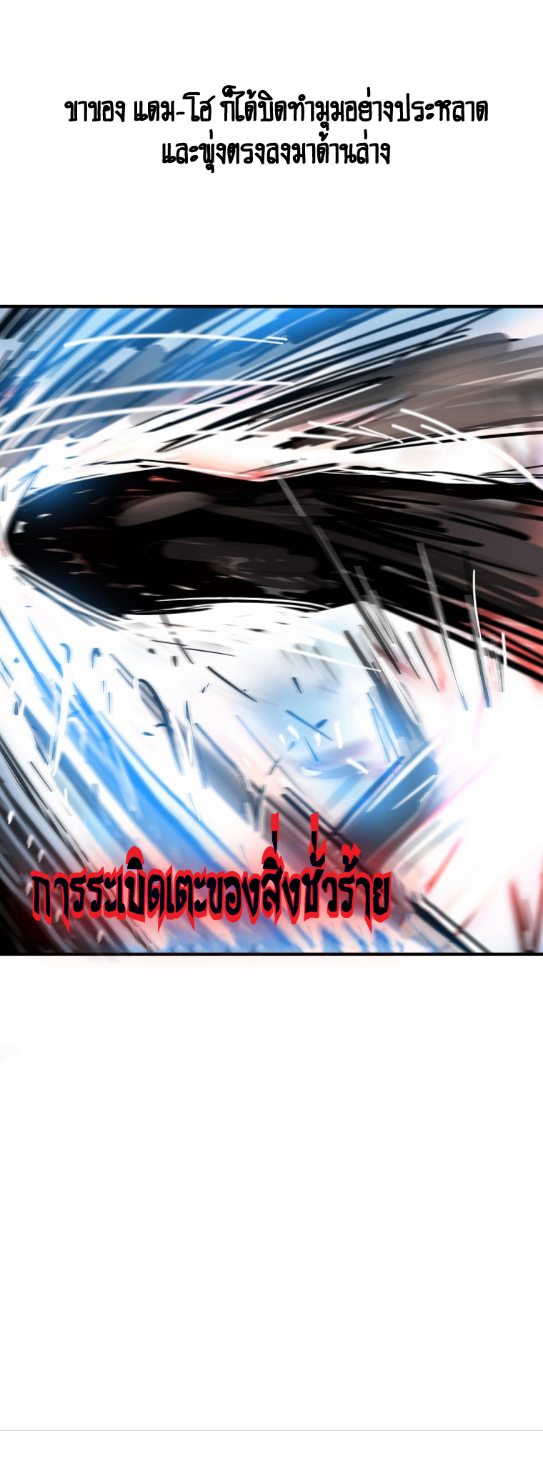 อ่านการ์ตูน Fist Demon Of Mount Hua 100 ภาพที่ 2