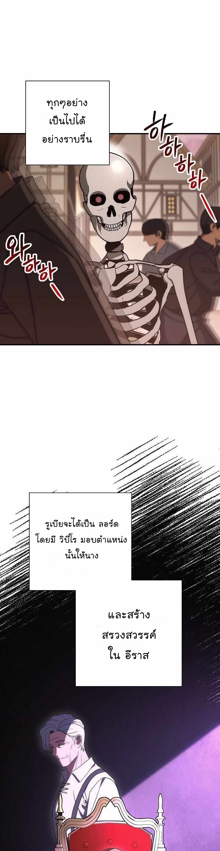 อ่านการ์ตูน Skeleton Soldier 152 ภาพที่ 25