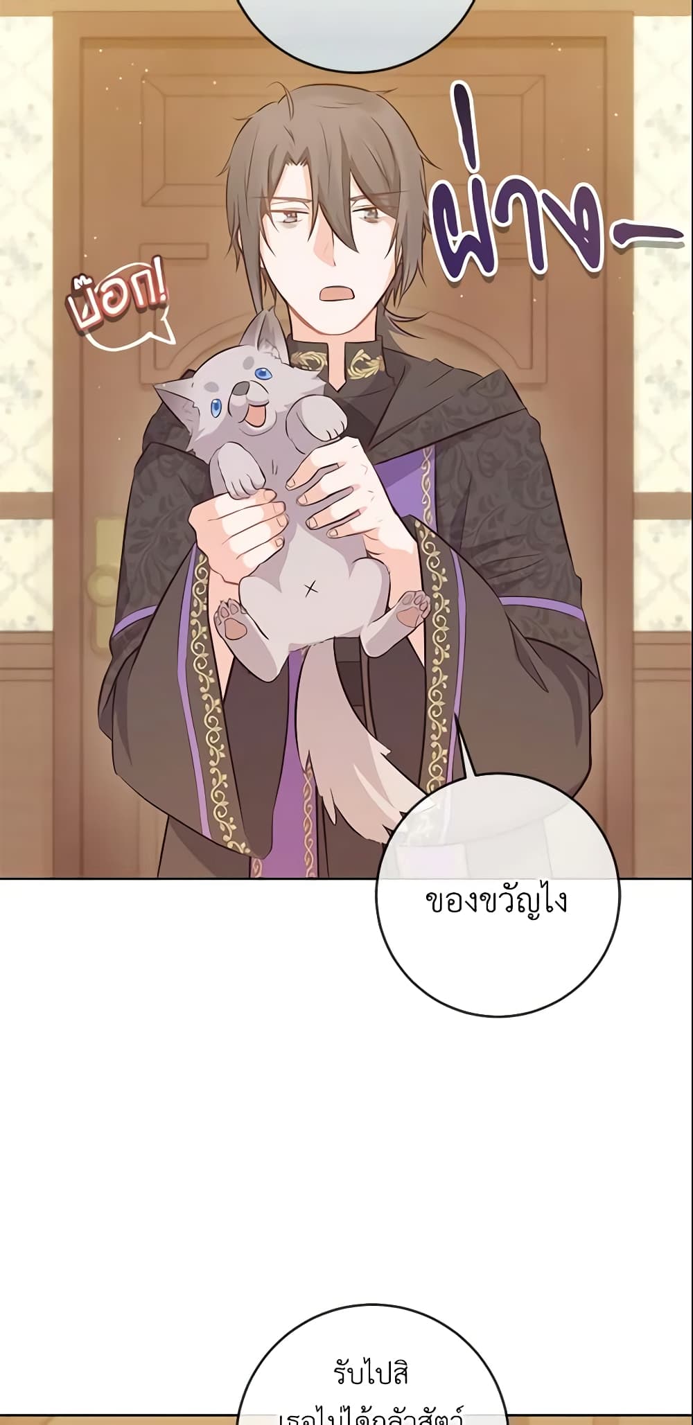 อ่านการ์ตูน Who Do You Like More, Mom or Dad 7 ภาพที่ 53