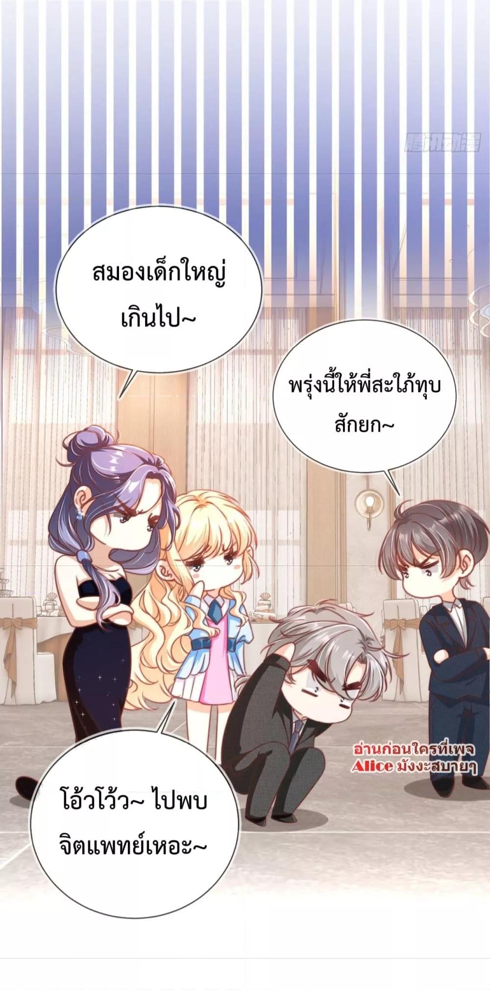 อ่านการ์ตูน After Rebirth, I Married a Disabled Boss 15 ภาพที่ 5