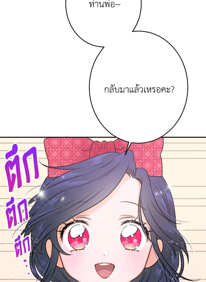 อ่านการ์ตูน Lady Baby 73 ภาพที่ 65