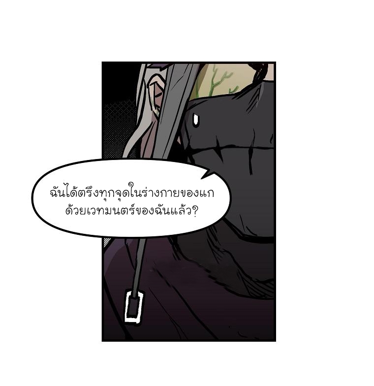 อ่านการ์ตูน Solo Bug Player 9 ภาพที่ 63