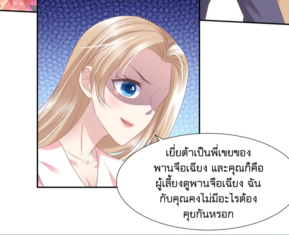 อ่านการ์ตูน Contract Sweet Pet Don’t Want To Run Away from Hot Mom 43 ภาพที่ 17