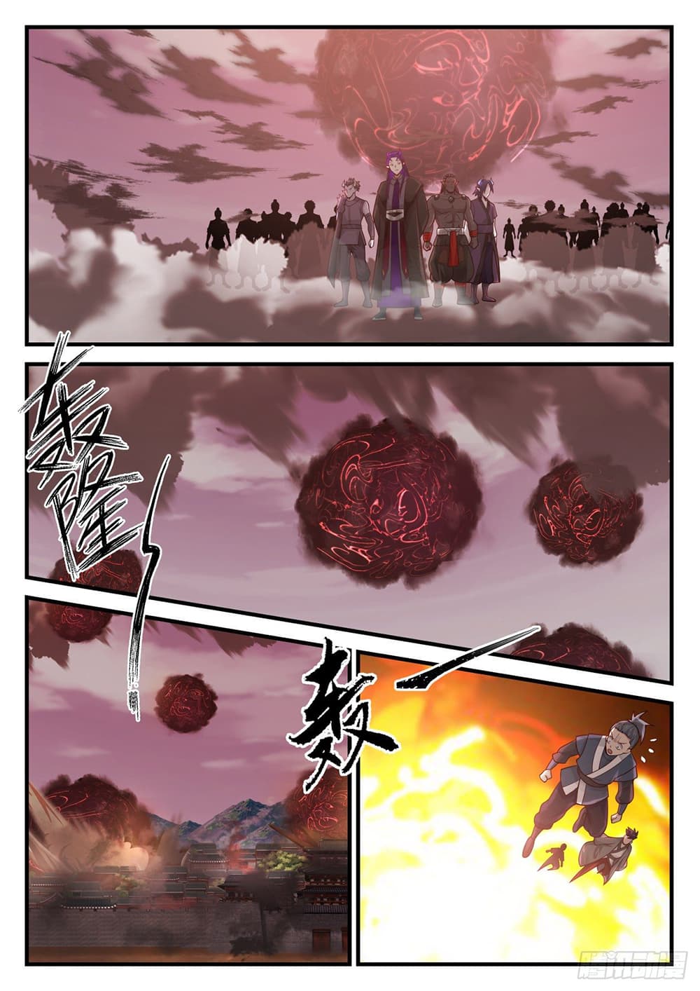 อ่านการ์ตูน Martial Peak 833 ภาพที่ 7