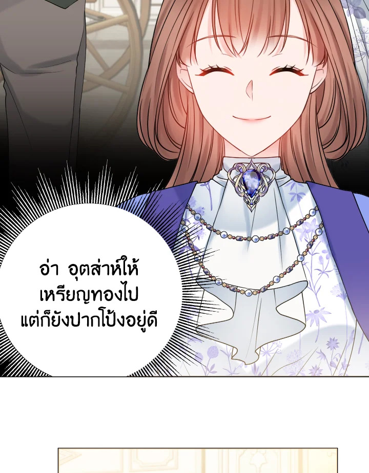 อ่านการ์ตูน Sickly Husband’s Contractual Wife 14 ภาพที่ 63