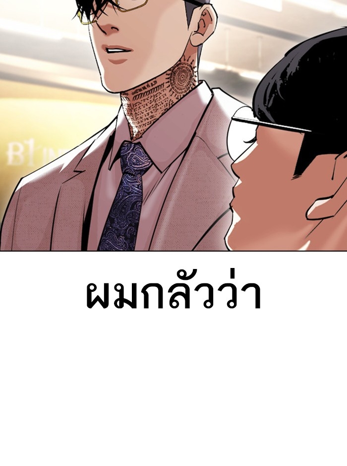 อ่านการ์ตูน Lookism 412 ภาพที่ 151