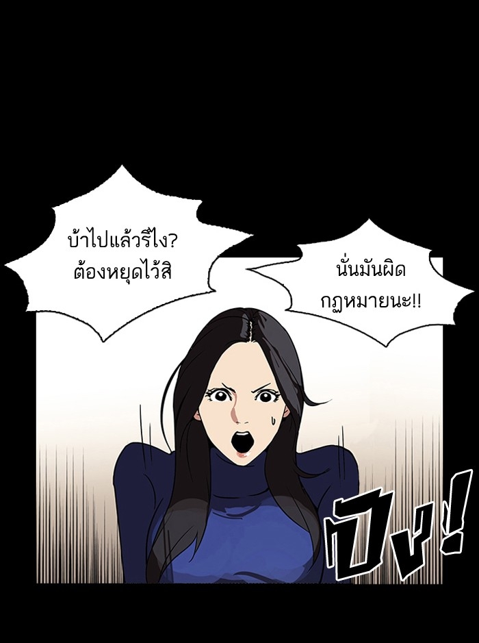 อ่านการ์ตูน Lookism 107 ภาพที่ 37